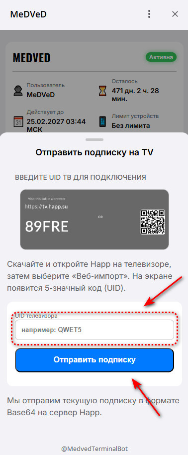 Шаг 6 установки VPN на телефон