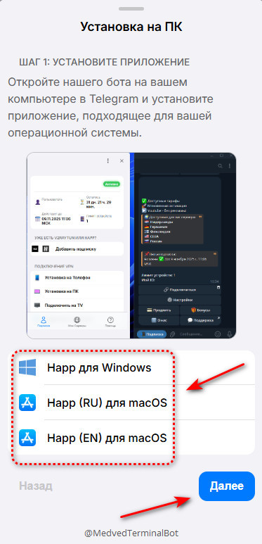 Шаг 3 установки VPN на телефон